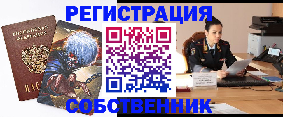 прописка штамп в Бузулуке