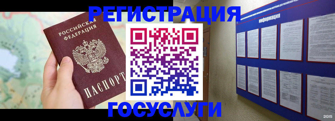 временная регистрация недорого в Бузулуке