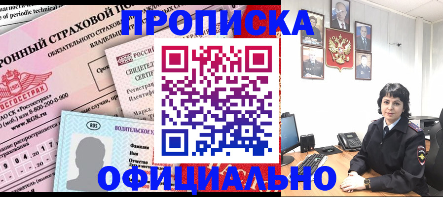 пропишу в квартире в Бузулуке
