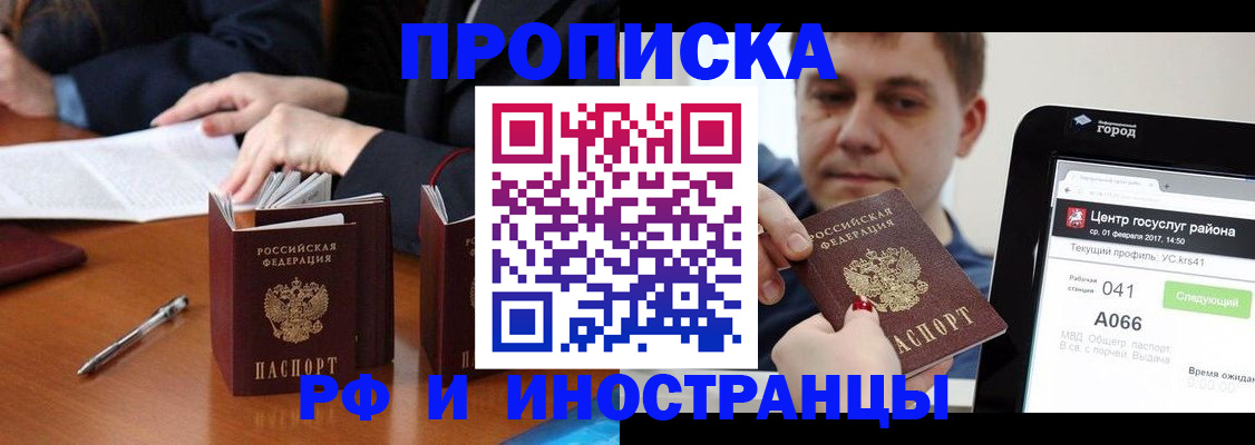 временная регистрация поиск в Бузулуке