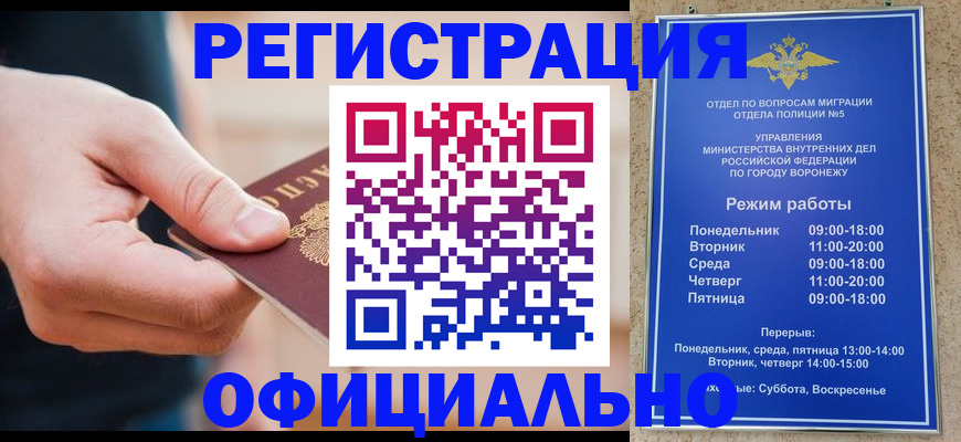 временная регистрация адрес в Бузулуке