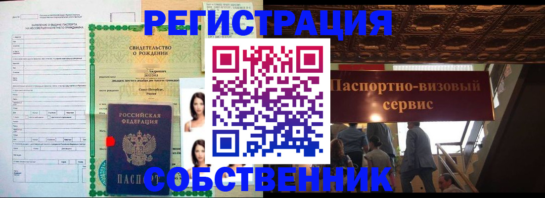временная регистрация для всех в Бузулуке
